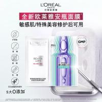 欧莱雅安瓶面膜4.0+黑精华面膜+奶白面膜15片补水礼物