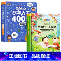 会说话的识字大王4000字+百家姓发声书 [正版]会说话的识字大王4000字+8000词手指点读发声书会说话的早教有声书