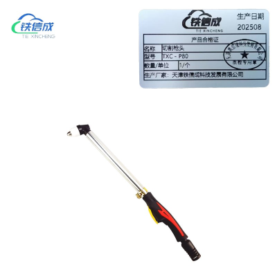 铁信成 切割枪头 TXC - P80 个