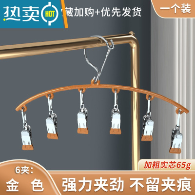 敬平晒袜子器不锈钢袜架多夹子晾衣架家用挂衣多功能凉内裤衣夹挂钩 [1个装]纳米无痕♥防风袜架[金色]6夹款 1