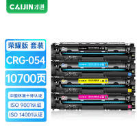才进荣耀版CRG054H硒鼓佳能MF645Cx MF643Cdw MF641Cw粉盒LBP621cw墨粉LBP623Cd