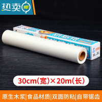 敬平锡纸烤箱家用空气炸锅专用纸锡箔纸油纸烤盘纸铝箔烧烤烘焙 硅油纸长20米*宽30cm(1卷)