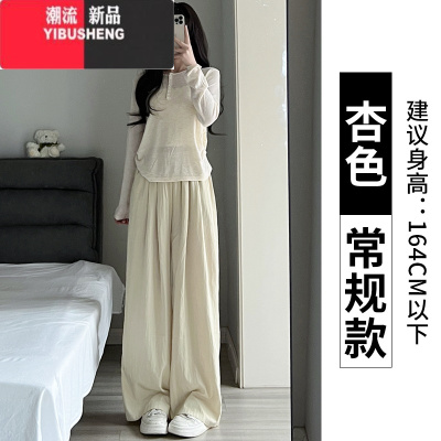 YIBUSHENG慵懒山本裤女春秋款2024新款高腰小个子垂感休闲宽松直筒棉麻裤