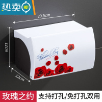 敬平卫生间纸巾盒厕所卫生纸置物架抽纸盒免打孔创意防水纸巾架厕纸盒 玫瑰之约[免打孔]