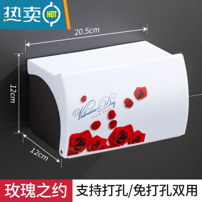 敬平卫生间纸巾盒厕所卫生纸置物架抽纸盒免打孔创意防水纸巾架厕纸盒 玫瑰之约[免打孔]