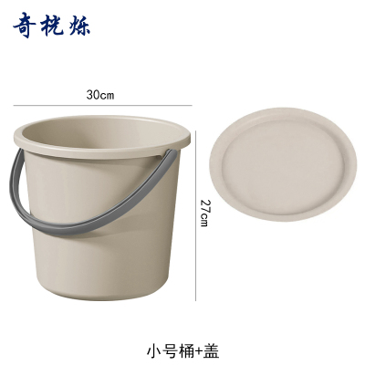 奇桄烁水桶塑料桶含盖卡其色小号组