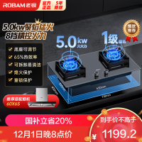老板(ROBAM) 燃气灶 5.0kW 嵌入式灶 老板燃气灶 单灶具 双眼灶 燃气灶嵌入式 灶台 天然气灶37B7X