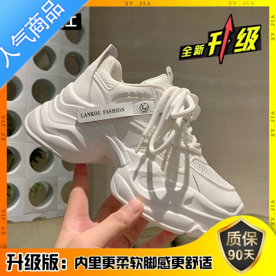 SUNTEK内增高老爹鞋女鞋子2023新款春夏网面透气厚底百搭休闲运动小白鞋