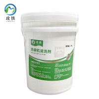 玫铁 洗碗机清洗剂 20L 桶