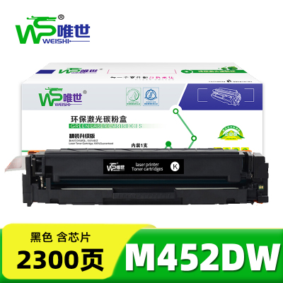 唯世硒鼓惠普M452DW支