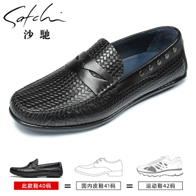 沙驰男鞋春秋季款男士时尚透气高档编织纹休闲皮鞋男舒适套脚帆船鞋