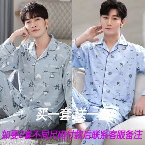 男士睡衣春秋款棉质长袖开衫宽松款中青年秋冬款家居服套装可外穿