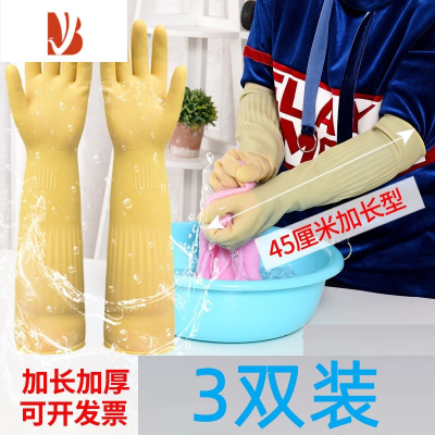 三维工匠橡胶牛筋胶皮洗碗手套女加长加厚防水耐用型厨房家务乳胶刷碗手套