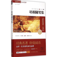 正版新书]培根随笔集(英)弗兰西斯·培根 著;王义国 译9787100110