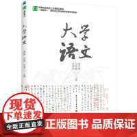 教材.大学语文高等职业教育公共课精品教材林佳颖马英桐江春丽主编出版年份2024年最新印刷2024年8月版次1最高印次1教