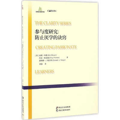 醉染图书参与度研究9787531689720