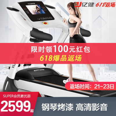 旗舰店-亿健精灵A6跑步机折叠家用款多功能静音减震电动减肥室内小WiFi触摸彩屏蓝牙音乐手机操控A5Magic升级版