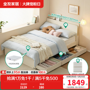 全友家居板式床现代简约卧室家具抽屉储物收纳小户型高箱落地床