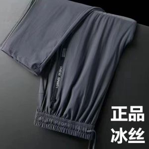 夏季凉感冰丝裤男士休闲薄款弹力运动裤男速干透气束脚大码裤