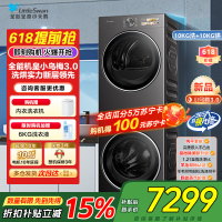[小乌梅3.0]小天鹅洗烘套装10KG全自动家用全能机洗衣机热泵烘干机TG10DE40+TH10VE40家电国家政府补贴