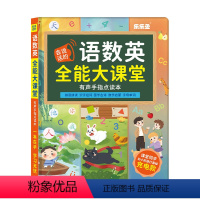 会说话的语数英全能大课堂 [正版]抖音同款会说话的语数英全能大课堂乐乐鱼点读书识字大王发声书幼儿学汉字认字神器2300字
