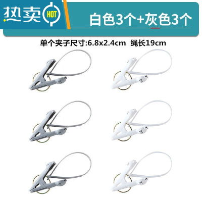敬平卡通塑料带绳夹子晒衣夹晾晒夹夹袜子夹毛巾旅行用挂绳防风器 挂绳夹[白色3个+灰色3个]1套