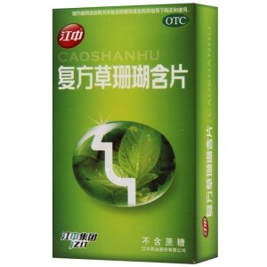 [3盒]江中复方草珊瑚含片(无蔗糖)1.0g*6片*4板/盒*3盒疏风清热消肿止痛清利咽喉咽喉炎
