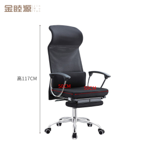 金睦源 JIN MU YON 办公椅 117*50*50cm 张