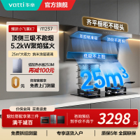 [烟灶套装]华帝小飞翼顶侧三吸 变频25风量 烟灶套餐i11237+i10075B大吸力抽油烟机K7 5.2kw灶