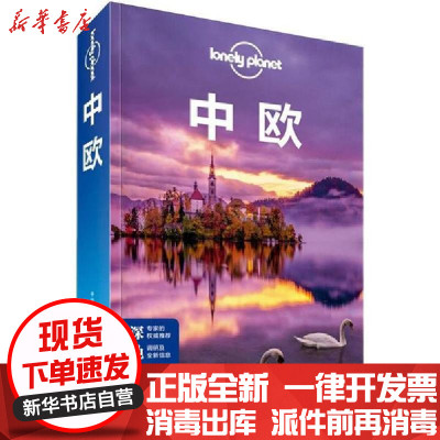 新华书店-正版孤独星球LonelyPlanet旅行指南系列:中欧中文第4版澳大利亚Lonely978752041