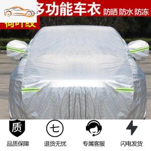 [补贴10%]专用于长城魏派vv7 vv6 vv5哈弗H6运动版哈佛h2s车衣车罩防晒防雨汽车车衣