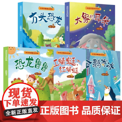 冰波诗意童话经典[全5册]
