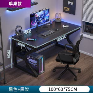 [补贴10%]电脑桌卧室家用电竞桌子工作台简易出租屋台式书桌学生写字办公桌