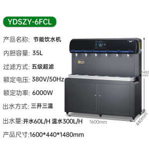 意黛斯(YIDAISI)商用立式开水机