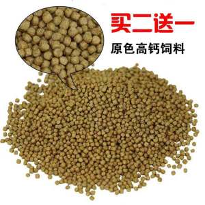 (买2送一)金鱼饲料锦鲤鱼食观赏鱼饲料冷水鱼粮袋装大中小粒