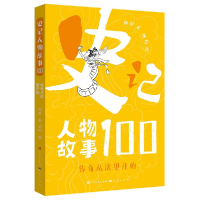 正版新书]传奇从这里开始林屋9787501618934