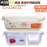 三维工匠耐热玻璃饭盒套装 微波炉保鲜盒玻璃碗分隔密封便当盒分格 透明白(长850隔断+850)