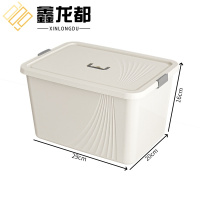 鑫龙都收纳箱29cm个