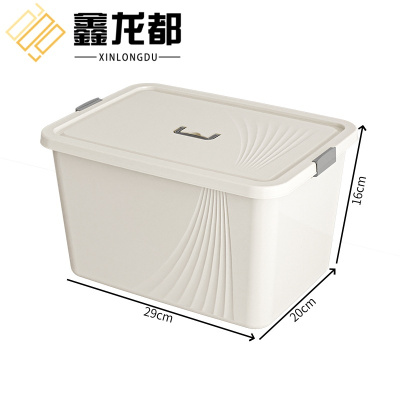 鑫龙都收纳箱29cm个