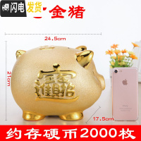 三维工匠陶瓷金猪存钱罐小猪宝宝创意大容量大号超大储蓄只进不出硬币 [可存可取]10寸储蓄罐