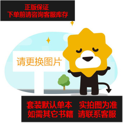 二手8成新-一号保镖之幕后黑手9787515512020