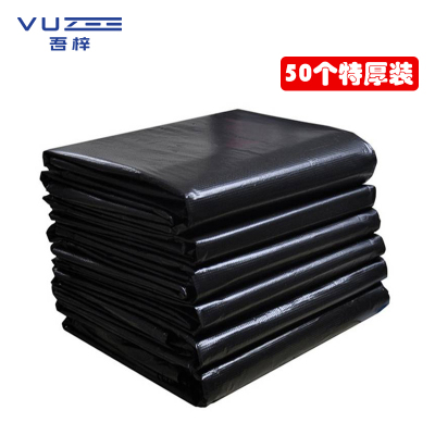 吾梓 垃圾袋 55*60cm 包