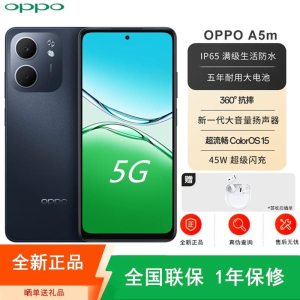 [全新]OPPO A5m 6GB+128GB 玄武黑 6000mAh电池 45W 天玑6300芯 3200W高清影像 耐