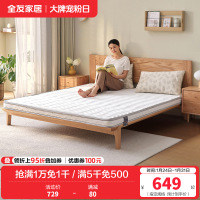全友家居卧室家具双人床垫 椰丝热熔棉床垫 简约现代床垫1.5/1.8米棕垫