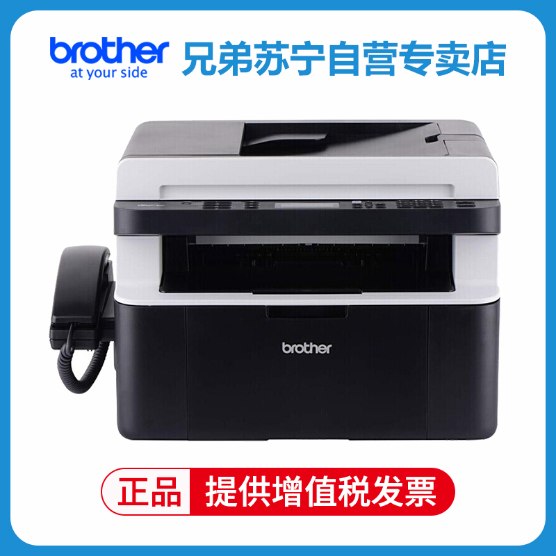 兄弟(brother)MFC-1919NW黑白激光打印机一体机(打印复印扫描传真) 有线/无线打印