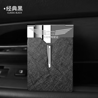 [补贴10%]机动车驾驶证皮套个性创意驾照本保护套行驶证二合一体男女士时尚 经典黑[驾驶证行驶证套]磁吸款