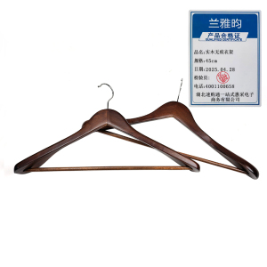 兰雅昀 实木无痕衣架 45cm 个