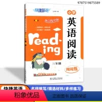 [正版] 快捷英语 小学英语阅读周周练 三年级第3版 趣味阅读 多样练习 少儿英语课堂练习同步练习