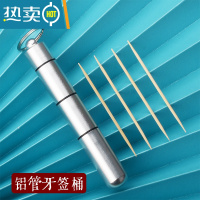 敬平檀木牙签筒随身便携式创意牙签收纳盒木质迷你旅行家用牙签收纳罐 铝管牙签筒(送牙签150)