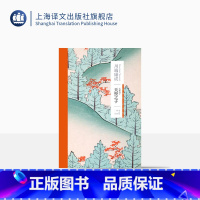 [正版]天授之子 川端康成 诺贝尔文学奖得主 自传体小说集 故园/东海道/感伤之塔/天授之子 日本文学 外国小说 上海